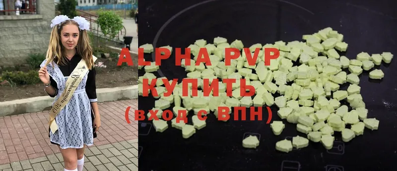 МЕГА как войти  Алушта  Alpha-PVP Соль  купить наркотик 