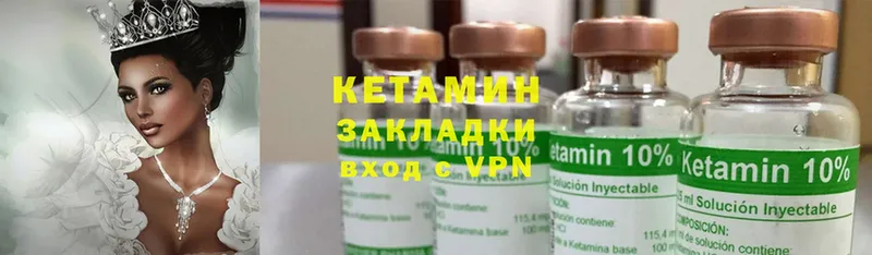 КЕТАМИН ketamine  Алушта 